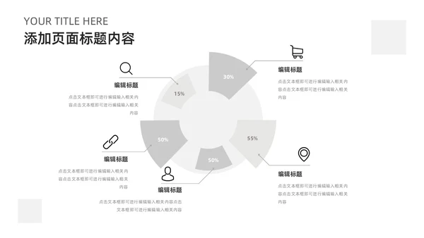 极简简洁工作总结汇报PPT模板