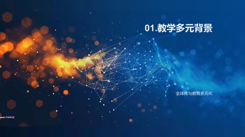 全球化背景下的教育研究答辩PPT模板