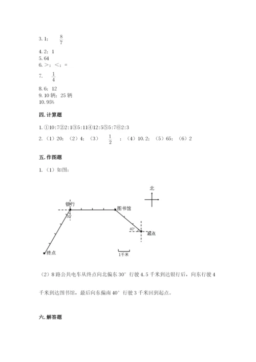 2022六年级上册数学期末考试试卷【全国通用】.docx