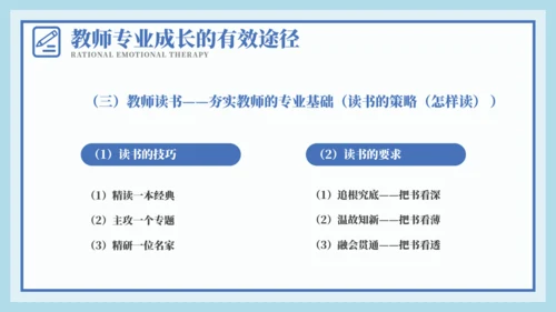 网站风教师专业成长教师培训PPT模板
