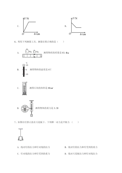 湖南邵阳市武冈二中物理八年级下册期末考试专项训练B卷（解析版）.docx