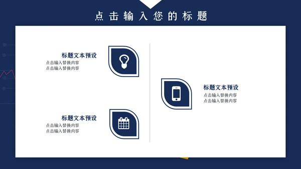 企业办公HR竞选述职报告通用PPT模板