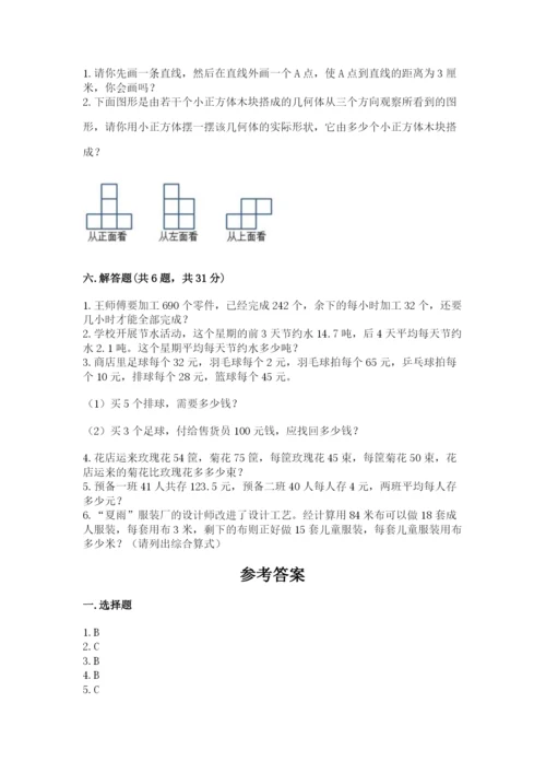 苏教版小学四年级上册数学期末试卷附答案（典型题）.docx