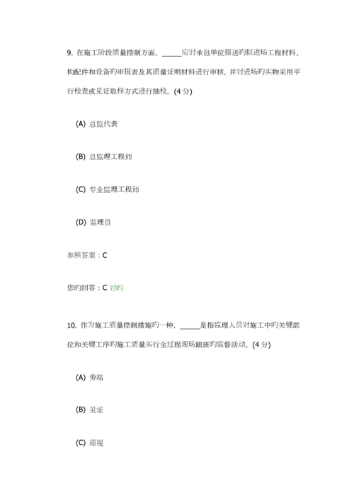 工程项目监理高起专阶段性作业.docx