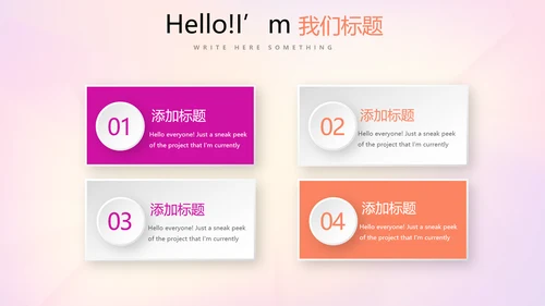 活动营销方案销售策划动态PPT模板