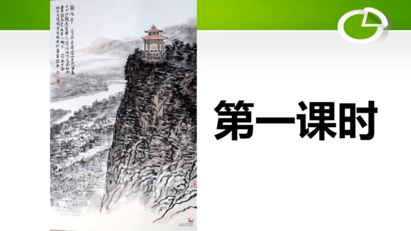 24 诗词曲五首（教学课件）-九年级语文下册同步备课系列（统编版）(共77张PPT)