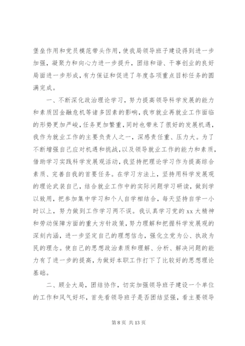 公务员述职述廉报告范文.docx