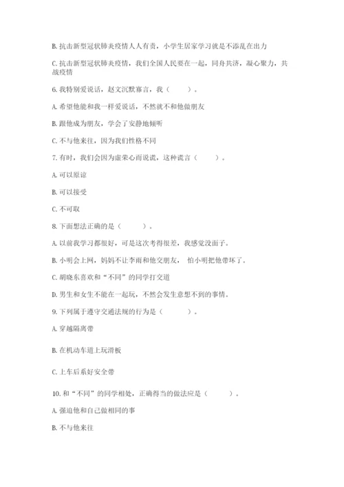 部编版道德与法治三年级下册期末测试卷（a卷）.docx