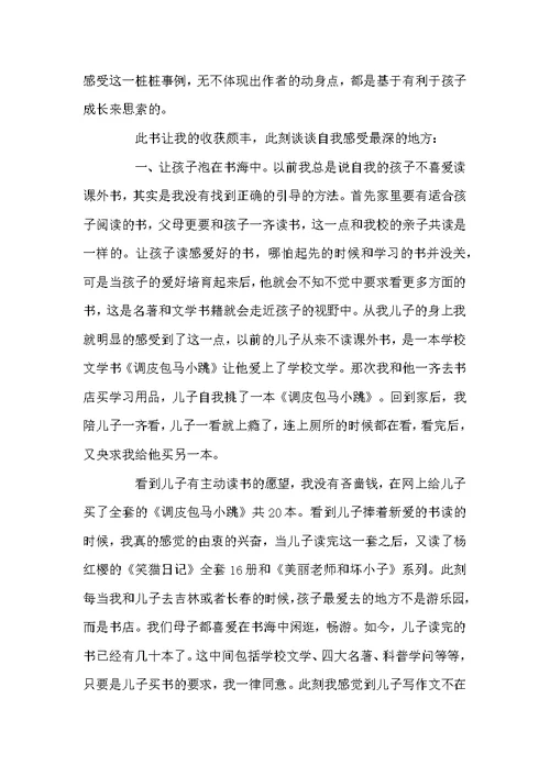 寒假教师个人工作总结范文 寒假教师工作总结五篇