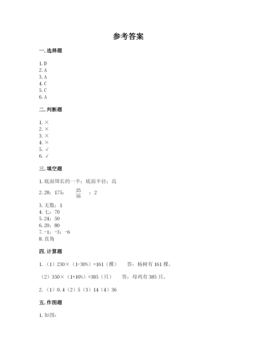 成都市崇州市六年级下册数学期末测试卷及参考答案.docx