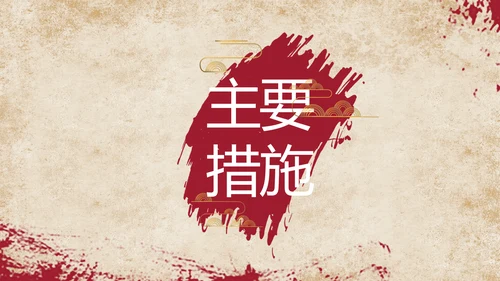 中国共产党的光辉历程党史党课PPT