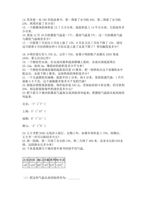 小升初数学应用题50道完整答案.docx