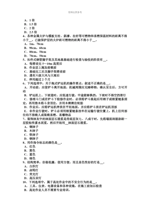 上半年海南省建筑施工安全员考试试题.docx