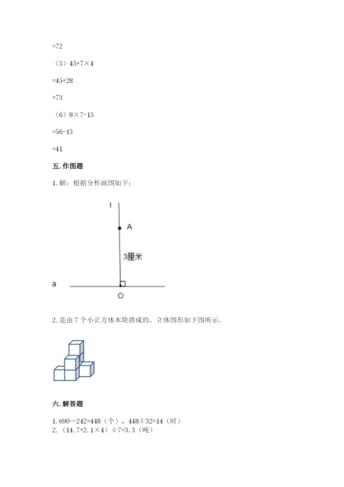 苏教版小学四年级上册数学期末试卷附答案（典型题）.docx