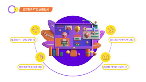 3D风紫色校园开题答辩PPT