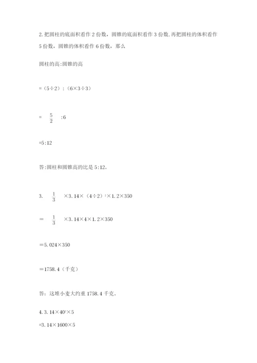 青岛版数学小升初模拟试卷【名师系列】.docx