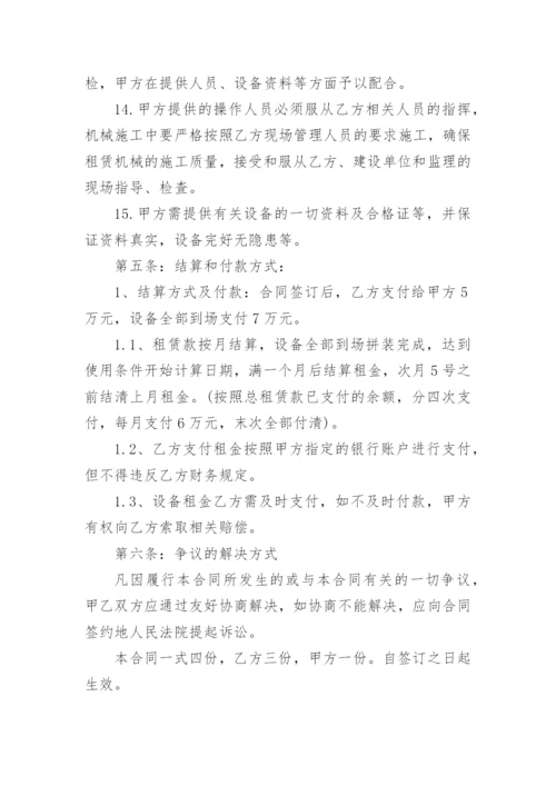 门式起重机租赁合同.docx