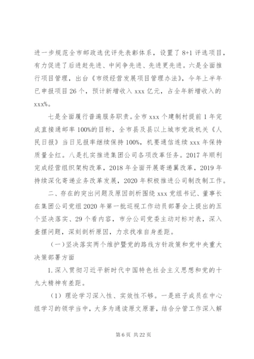 巡视巡察党委近三年工作汇报材料.docx