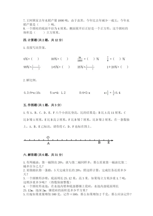 武川县六年级下册数学期末测试卷标准卷.docx