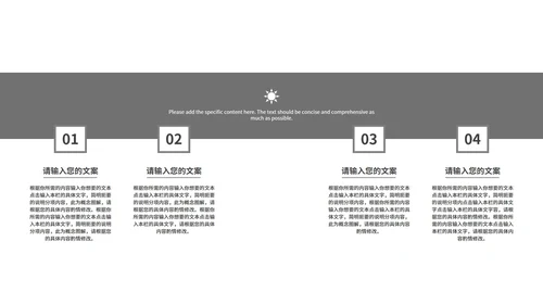 简约深色商务营销策划PPT模板