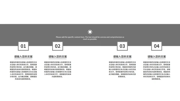简约深色商务营销策划PPT模板