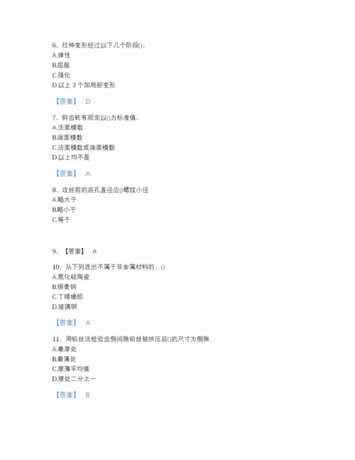 2022年中国国家电网招聘之机械动力类点睛提升测试题库（夺冠系列）.docx
