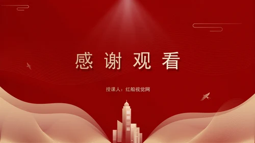 重温朱德加强党的纪律检查工作主题党课PPT