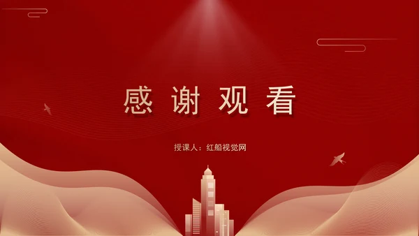 重温朱德加强党的纪律检查工作主题党课PPT