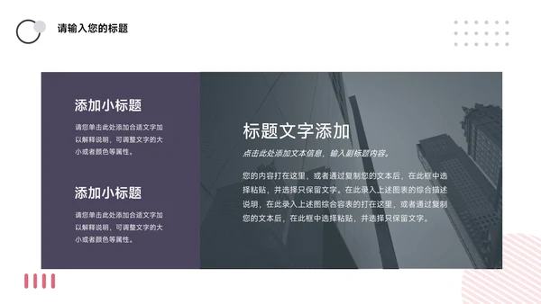 紫色主题商务年终总结汇报PPT模板