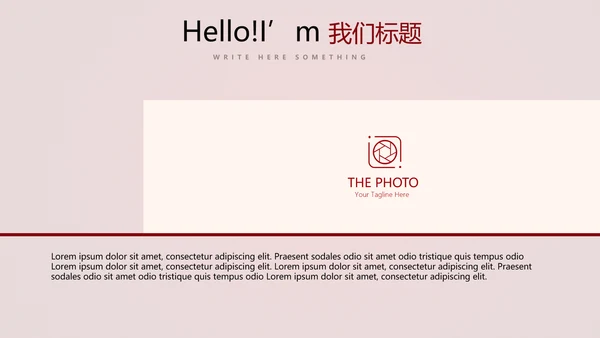 红色喜庆公司10周年庆典ppt模板活动策划公司介绍