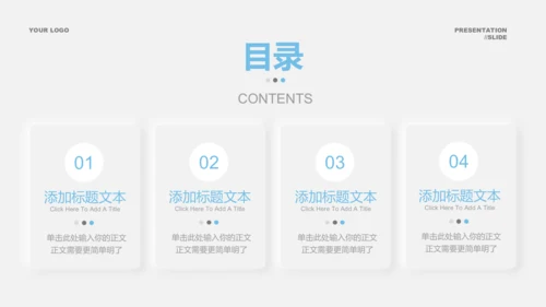 浅蓝色新拟态风格通用PPT演示模板