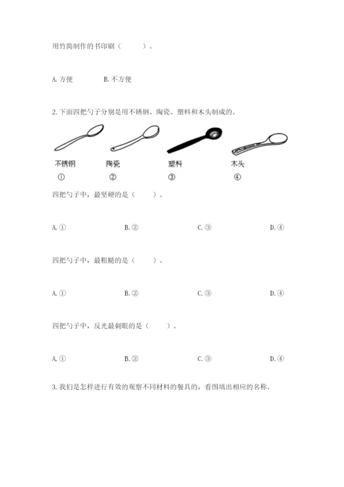 教科版二年级上册科学期末考试试卷附参考答案（轻巧夺冠）.docx