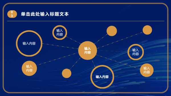 第一名金色年会颁奖通用PPT模板