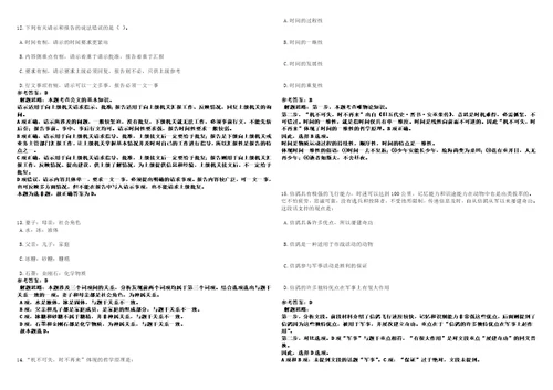 2022年02月河南大学教育学部招考聘用劳务派遣合同制人员2人考前冲刺卷II3套带答案详解版