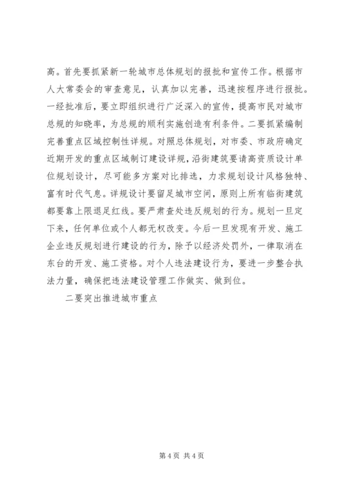 市规划建设局度先进集体先进个人表彰大会上的讲话 (3).docx