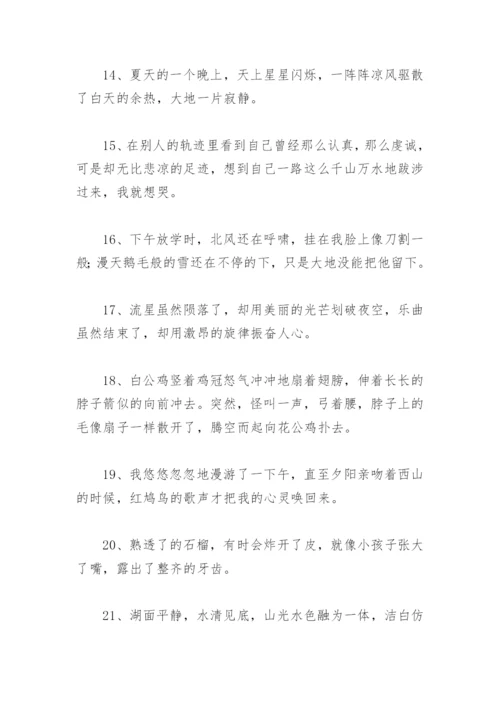 二年级好句子摘抄大全汇总 二年级好句摘抄短一点.docx