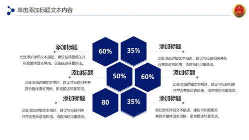 蓝色检察院工作总结汇报PPT模板法律监督
