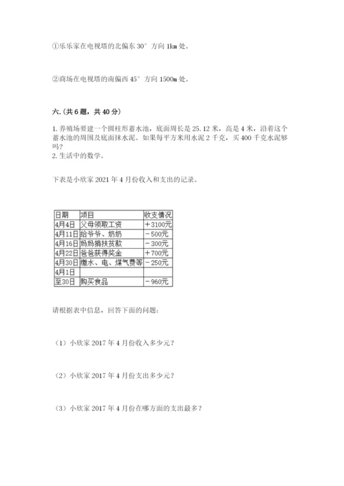 北师大版小升初数学模拟试卷精品（含答案）.docx