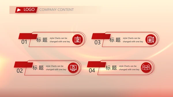红色喜庆公司开门红工作营销方案动态PPT