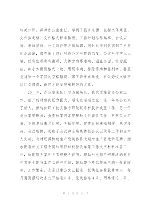 烟叶烘烤工作总结5篇.docx