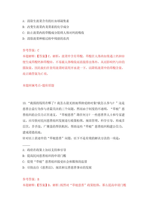 宁波市海曙区人力资源和社会保障局公开招聘合同制基层劳动保障工作人员强化卷第0版