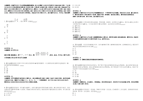 四川2021年04月四川金堂县人事和劳动争议仲裁院选聘兼职仲裁员3名冲刺题套带答案附详解