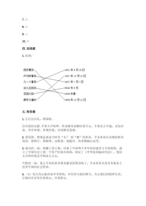 人教版五年级下册道德与法治期末测试卷及参考答案【完整版】.docx