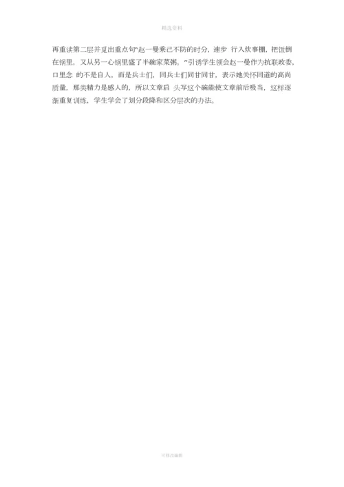 小学三级语文阅读教学论文.docx