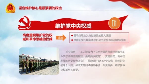 传承红色基因担当强军重任教育PPT强军梦