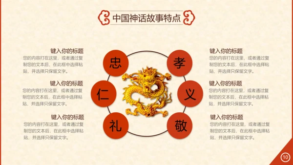 玄幻小说风格修仙通用PPT模板