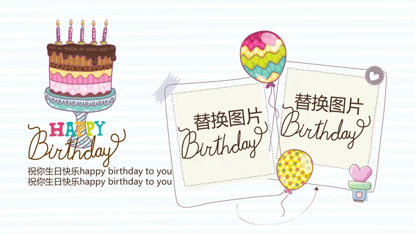 蓝色生日快乐电子相册动态PPT模板