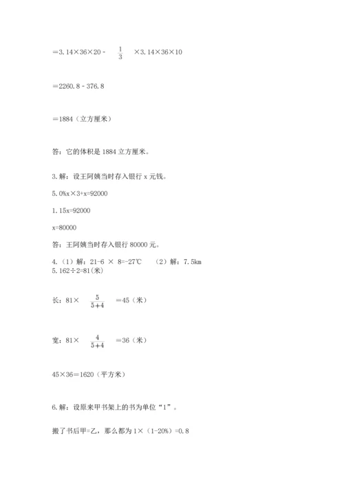 六年级下册数学 期末测试卷含完整答案【名师系列】.docx