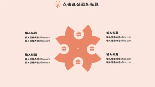 我的暑假生活治愈系通用PPT模板