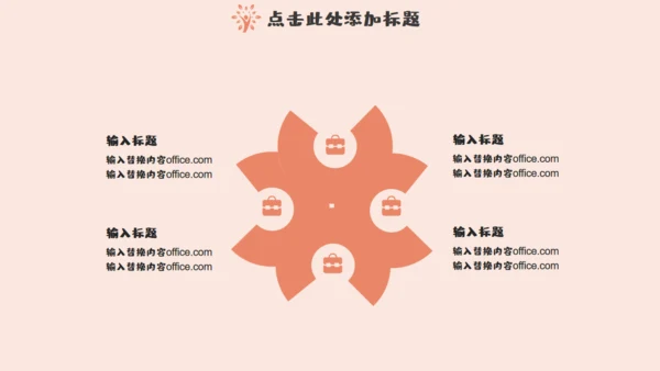 我的暑假生活治愈系通用PPT模板